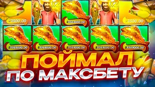 ЛОВЛЮ БОНУСКУ ПО 20000Р! Рекордные ЗАНОСЫ НЕДЕЛИ В BIG BASS SPLASH!