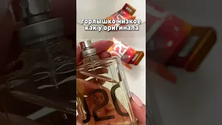 Эту копию духов выдают за оригинал - Эсцентрик 02.