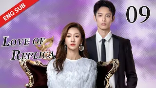 ENG SUB 【LOVE OF REPLICA 为你逆光而来】 EP09 | Starring:Tsao Yu Ning, Yilia Yu