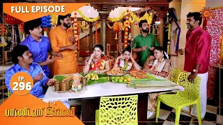 Pandavar Illam - Ep 296 | 16 Nov 2020 | Sun TV Serial | Tamil Serial