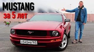 Честно про FORD MUSTANG за 5 ЛЕТ - СКОЛЬКО ВЛОЖЕНО?