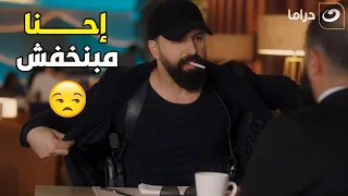 الهيبة 3 | في واحد مسلح  بيراقبها 😲 لحد ما حبيبها إتدخل وعرفه مقامه 😎💪
