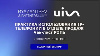 13 ключевых смыслов IP телефонии для бизнеса. Как увеличить прибыль компании?