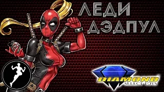 Обзор фигурки Lady Deadpool/Леди Дэдпул.(Diamond Select)