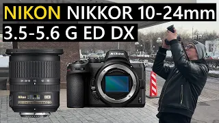 Nikon NIKKOR 10-24mm G ED DX + Nikon Z5 #nikon #фотография #объектив