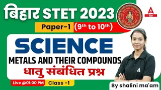 Bihar STET 2023 Science Paper 1 Previous Year Question Paper | Science Classes by Shalini Ma'am #01