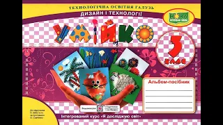 Проєкт «Наші домашні улюбленці».Скласти розповідь про своїх домашніх тварин.