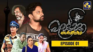 Massa ll මැස්සා  ll Episode 01 ll 30th July 2022