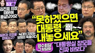 김어준의 겸손은힘들다 뉴스공장 2024년 5월 1일 수요일 [진성준, 박주민, 박지원, 겸손NSC, 스포츠공장]