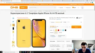 КАК ДЕШЕВЕЮТ СТАРЫЕ АЙФОНЫ НА ПРИМЕРЕ IPHONE XR, 11, 12, SE!