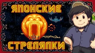 Японские шутемапы - JonTron