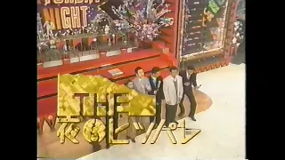 1997 THE 夜もヒッパレ　OP