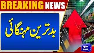 Inflation Crisis in March!! People Facing Serious Trouble | Dunya News