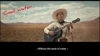 Cool Clear Water (lyrics) - Ballad of Buster Scruggs.