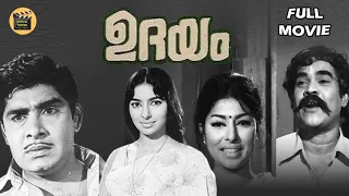 Udayam | 1973 | Old Malayalam Full Movie | Madhu| Raghavan| Adoor Bhasi | Central Talkies