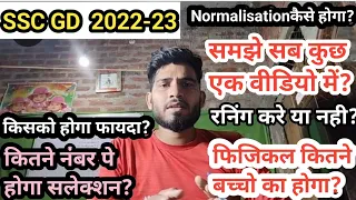 ssc gd exam 2023 || normalisation कैसे होगा? || Cut off क्या रहेगी? || By satyam dwivedi