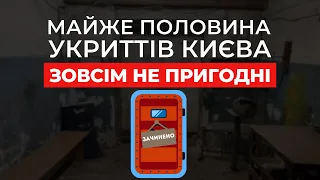 Майже половина укриттів Києва зовсім не пригодні - Георгій Біркадзе| @ISLNDTV Центр Прийняття Рішень