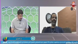 متصل نصراوي للدوسري: العالمي أخذته قبلك بـ20 سنة