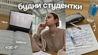 ПРОДУКТИВНЫЙ ВЛОГ: учись со мной, планирование || Marina Vorontsova