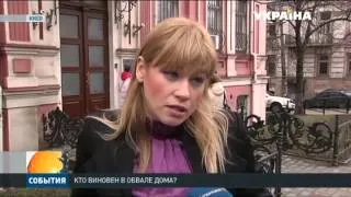 Виновных в обвале дома в центре Киева до сих пор ищут