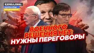 Выяснилось невообразимое: Скабеева и Соловьев  рассказали правду о Степане Андреевиче