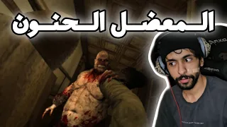 اوتلاست | وش ذا ؟ | outlast