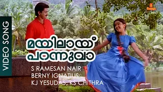 Mayilaay Parannuvaa - Video Song | Berny Ignatius | Kunchacko Boban | Jomol | Mailpeelikkavu