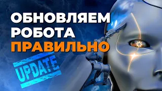 Как установить новую версию торгового робота в терминал | Основы при обновлении советника