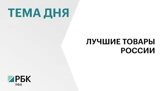 Пищевая сода вошла в «золотую сотню» конкурса «100 лучших товаров России»