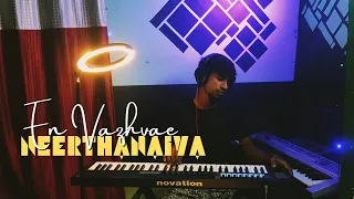 En Vazhve Neerthanaiya | Cover | Solomon Jebaraj