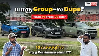 10 லச்சத்தில் எந்த Car வாங்கலாம் ??? | Punch Vs Fronx Vs Hyundai Exter | Manikandan |