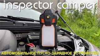 Inspector Camper - запуск двигателя с севшим аккумулятором