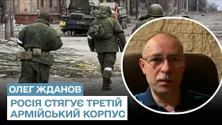 Россия стягивает третий армейский корпус – что это означает для ситуации на фронте