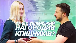 Зеленський відзначив розробки КПІшників