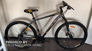 Велосипед Stels Navigator 910 MD 29 V010 (2020) чёрный/золотой. Обзор от магазина ProVelo.by