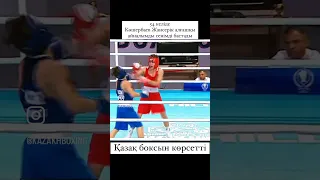 Каналға тіркелеміз достар #tukeshov_boxing #бокс #эксклюзив