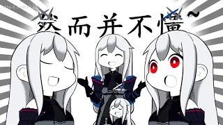 [Arknights Meme] Skadi : I understand that i don't understand (Subtitle)