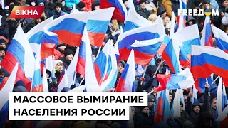 Не стало двух Владикавказов: население России сокращается рекордными темпами