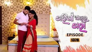 Tarini Akhira Tara | Full Ep 1378 | 7th Aug 2022 | Odia Serial – TarangTV