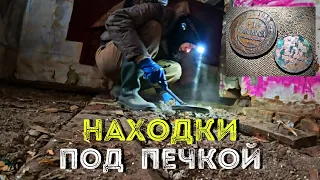 Находки и Монеты под полом и шурфе 💰 Капсула времени в фантиках