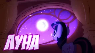 ●• PMV - Луна •●