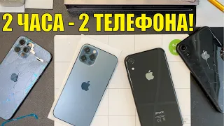 2 часа - 2 телефона! Работаем на Новый Уренгой!