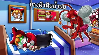 นางฟ้าฟันน้ำนมมาเอาชีวิตเด็กฟันผุ | Tooth Fairy Roblox