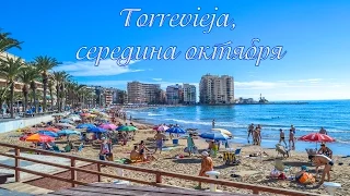 Погода в Торревьехе в середине октября