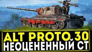 Alt Proto AMX 30 - САМЫЙ НЕОЦЕНЁННЫЙ СТ 8! ОБЗОР ТАНКА! WOT ✅