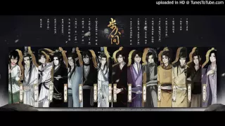 魔道祖師 ‧ 同人群像-步人間（歌詞字幕/14人大合唱/五音六律原創團隊）