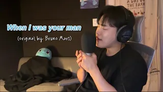 Bruno Mars - When I was your man / cover by 박현규(PARKHYUNKYU)