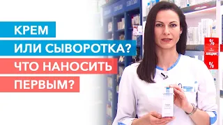 Сыворотка для лица. Как наносить сыворотку для лица? |Skincare| Уходовая косметика