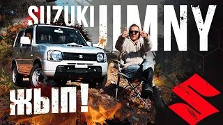 Suzuki Jimny 🚘 На раме, на пружинах, 2 моста!🔥Видели Джимни на TokyoMotorShow?⚙️Тест проходимости