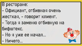 🔥Бух@й Зять Звонит В Двери... Сборник Весёлых Анекдотов, Для  Супер Настроения!